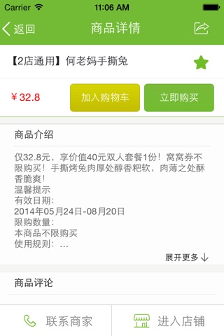内江餐饮网 screenshot 4