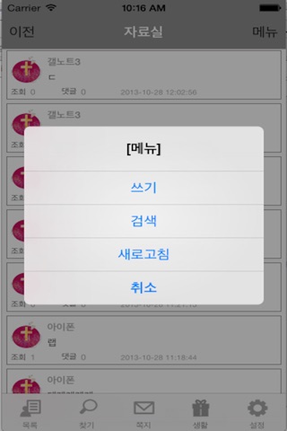 스마트키즈교회 screenshot 3