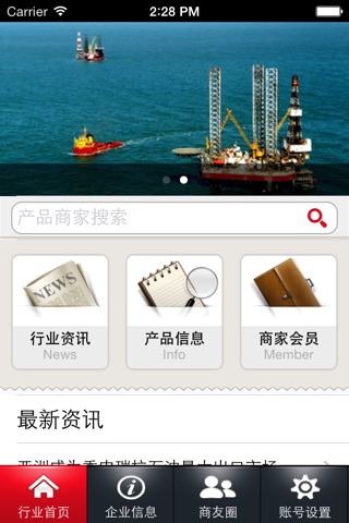 中石油移动平台 screenshot 2