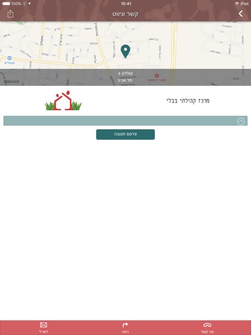 מרכז קהילתי בבלי screenshot 4