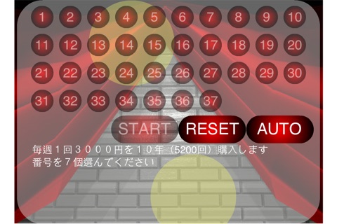 ロト７シミュレーターアプリ  LOTO7宝くじで稼ぐツール screenshot 2