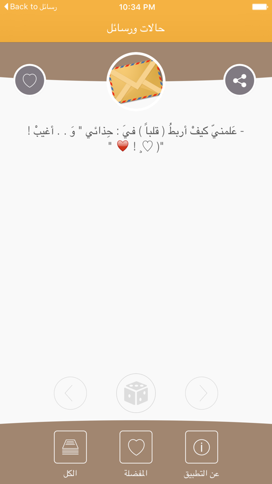 #1. حالات ورسائل (iOS) 由: Ismail Ahmed