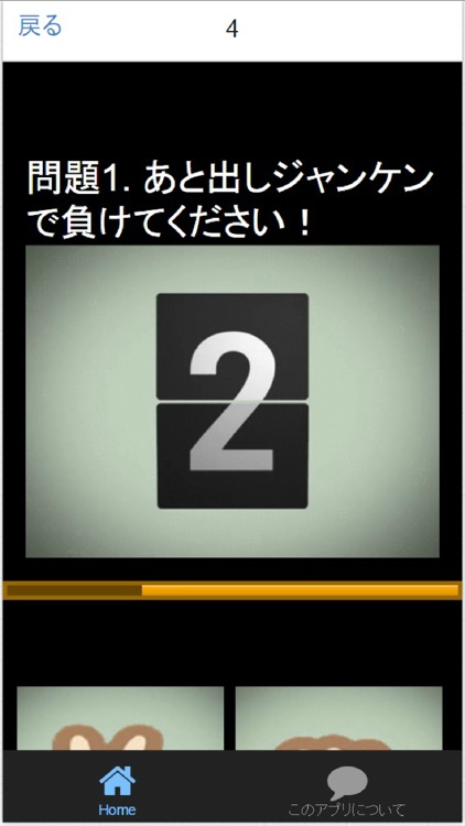 眼力測定MAX　動体視力+脳内ストレッチ screenshot-4