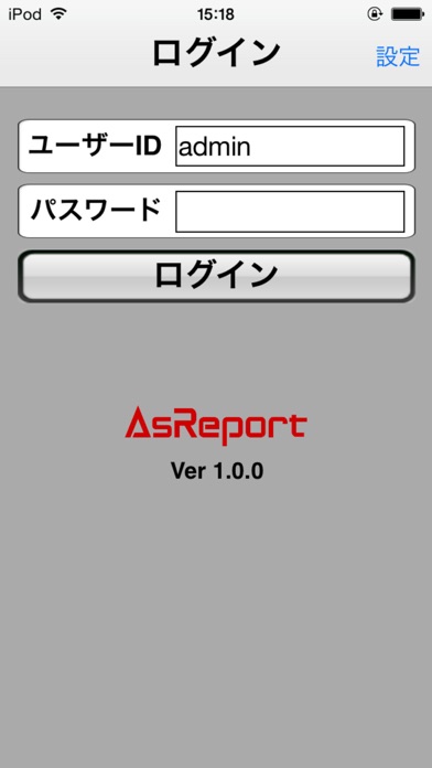 AsReportのスクリーンショット1 AsReportのスクリーンショット1