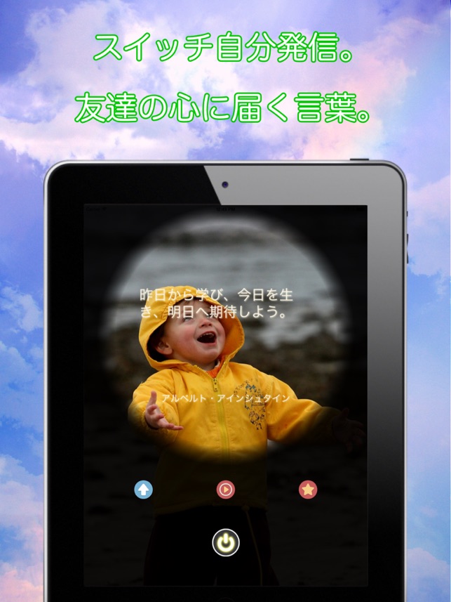 女子スイッチ 恋愛やダイエットの名言 格言を表示 をapp Storeで 女子スイッチ 恋愛やダイエットの名言 格言を表示 をapp Storeで