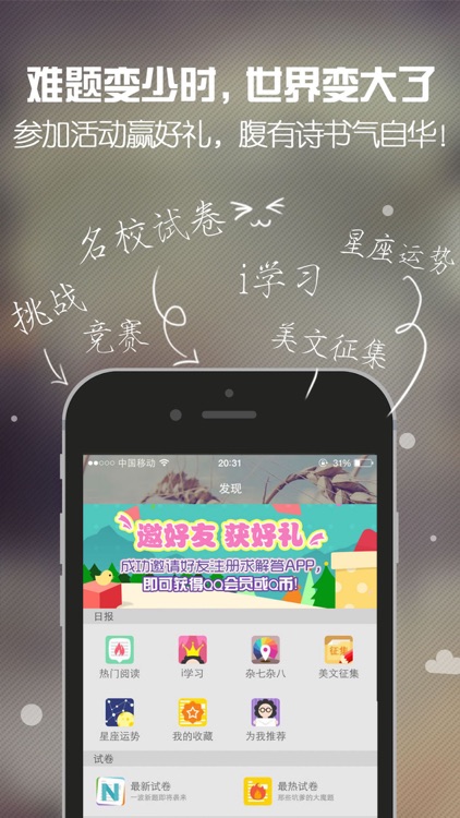 求解答-小学初中高中作业考试答疑 screenshot-4