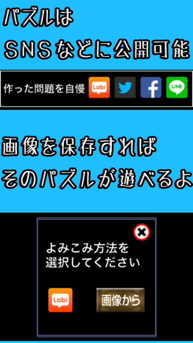 Screenshot #3 pour マイパズルメイカー〜自分でパズルが作れる、練習できる、公開できる最強パズルアプリ〜