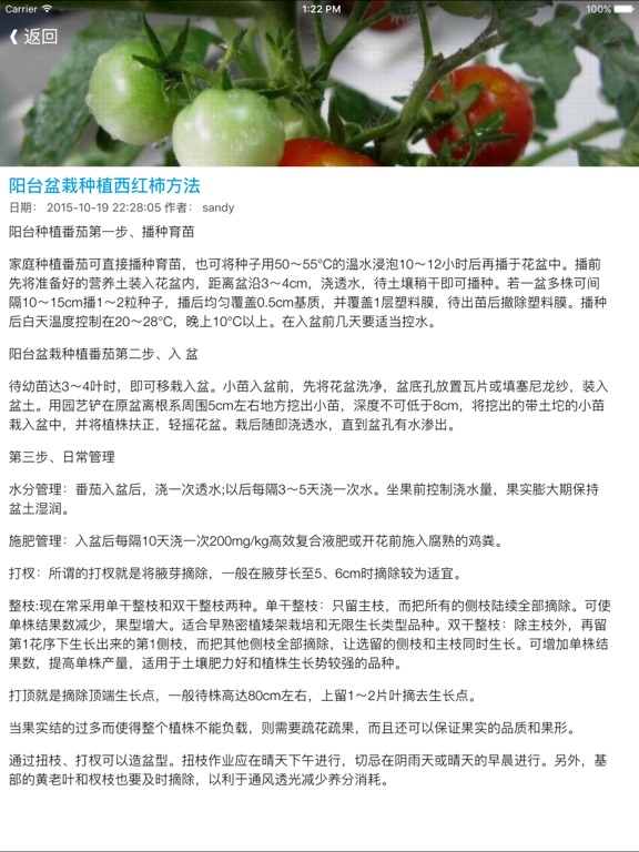 植物花卉百科知识大全 - 植物的奥秘，中国儿童成长必备趣味科普知识のおすすめ画像2