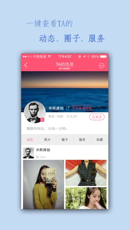 一路人 screenshot-4