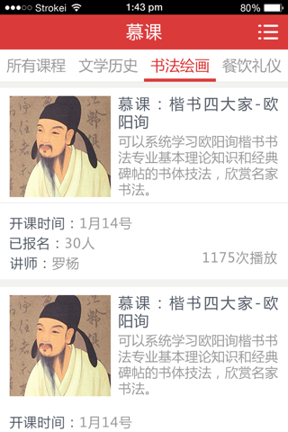 学乐堂 screenshot 3