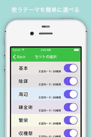 セット生成 for ドミニオン screenshot 3