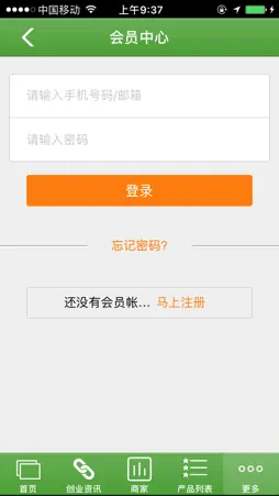 广东农业 screenshot 4