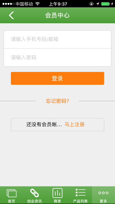 Screenshot 4 of 广东农业 App