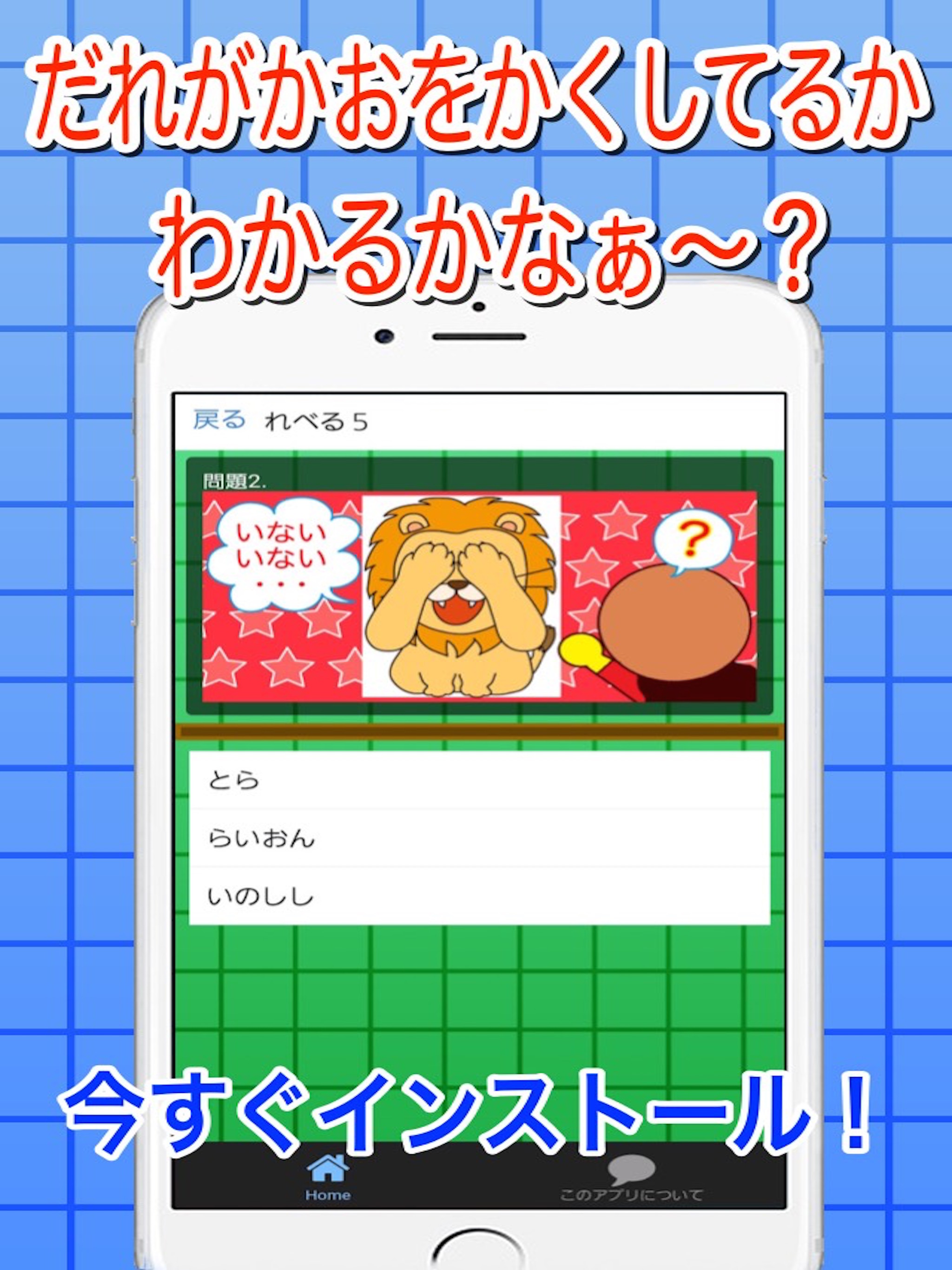 アニメキャラといないいないばぁ　アンパンマンバージョン screenshot 4