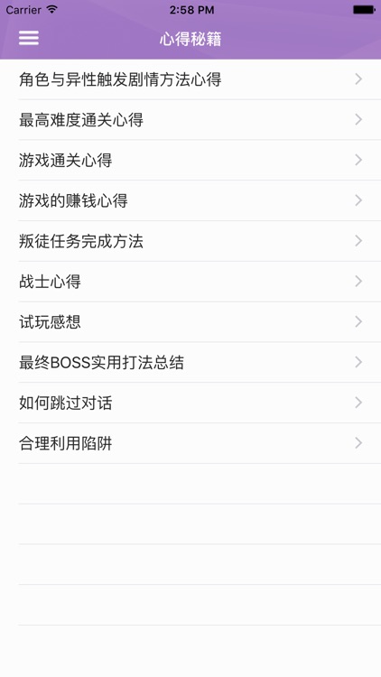 攻略For火焰限界 screenshot-3