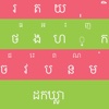 Khmer DoubleTap Keyboard