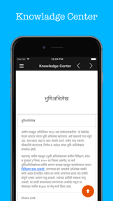 7/12 Satbara Utara Maharashtra screenshot