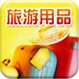 中国旅游用品网