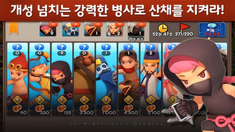 수호지 for Kakao