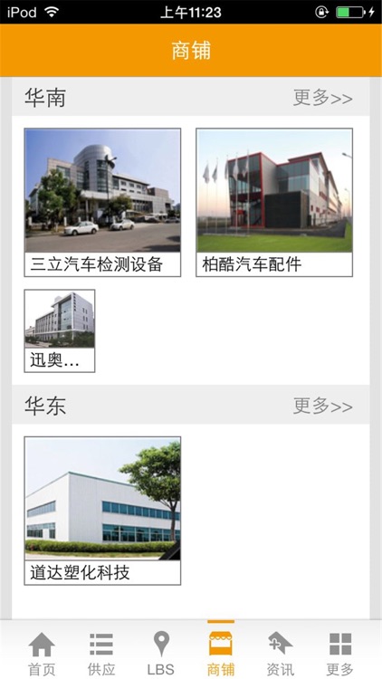 中国机动车检测