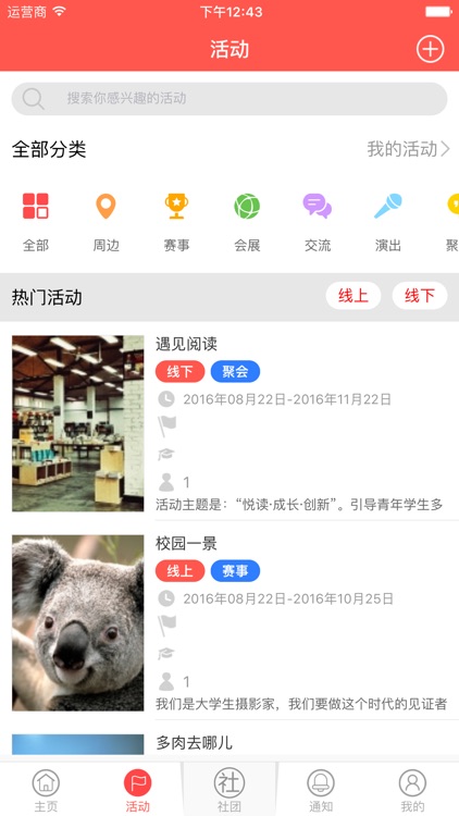 线团儿 screenshot-3