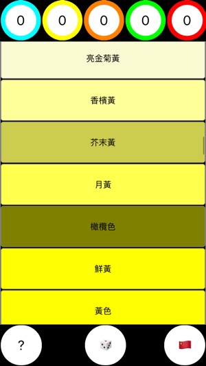 Colors4Baby(圖4)-速報App