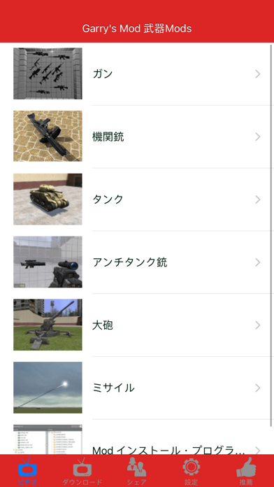 武器Mod for Garry’s Mod (GMod) のスクリーンショット