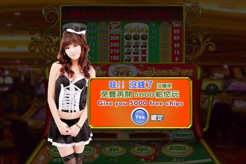 777 Slot 拉霸 screenshot 3