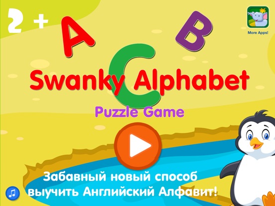 Игра английский алфавит и пазлы для малышей - детские развивающие игры для маленьких детей и мальчиков в возрасте 2 - 5 лет на iPad