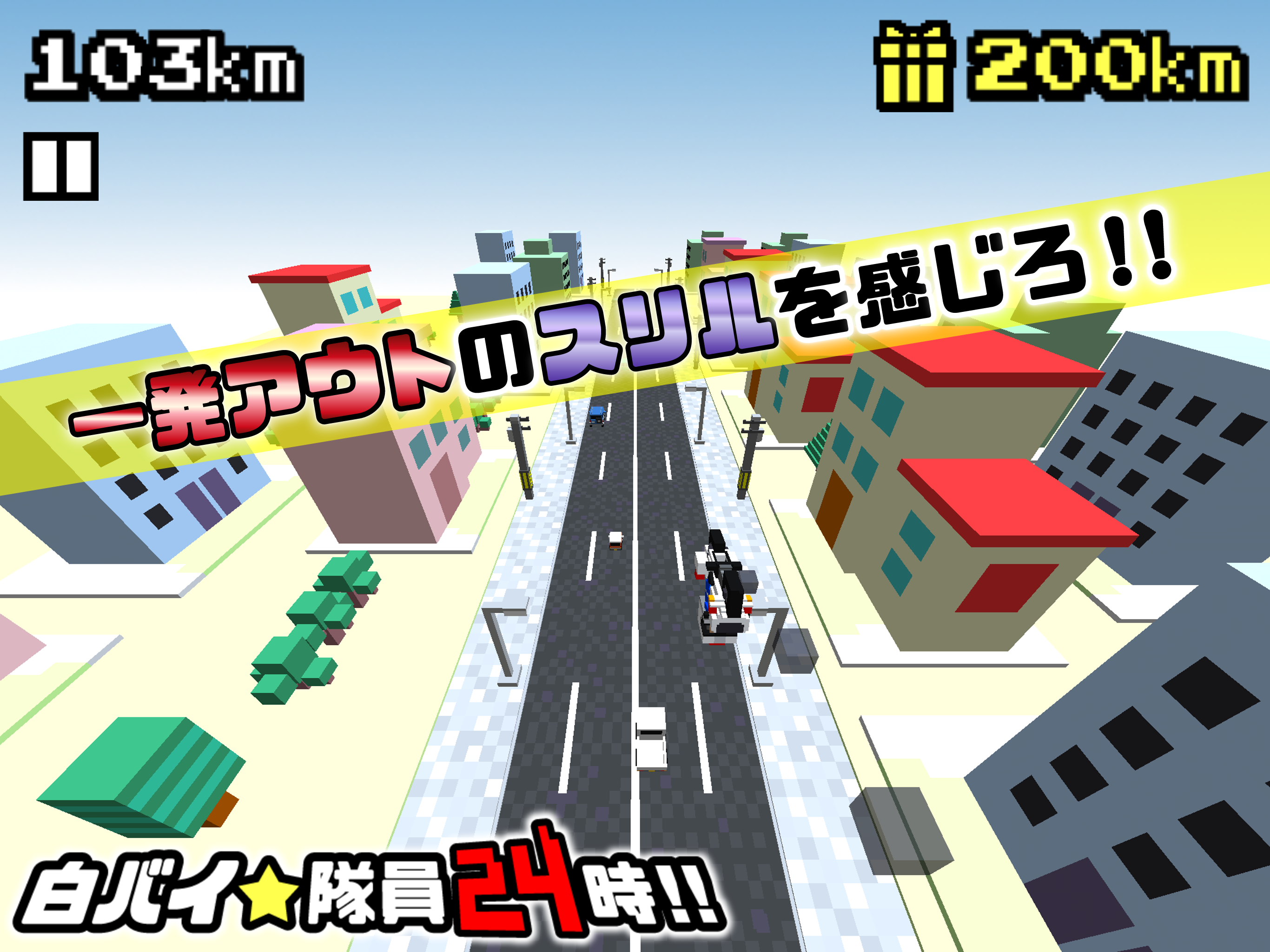 白バイ隊員24時