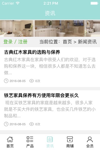 中国家饰界 screenshot 3