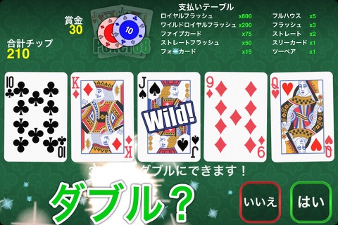 Poker 88ジャックスオアベターのおすすめ画像3