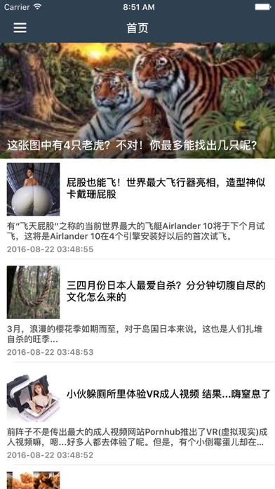 今日猎奇 好奇心兴趣部落 开启探索发现之旅 Para Android Baixar Gratis Versao Mais Recente 21