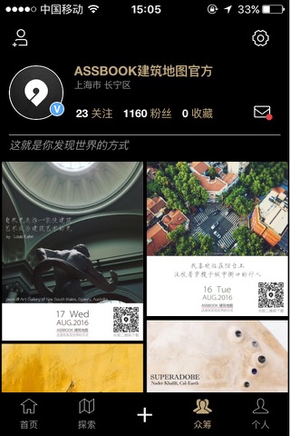 ASSBOOK建筑地图 screenshot 3