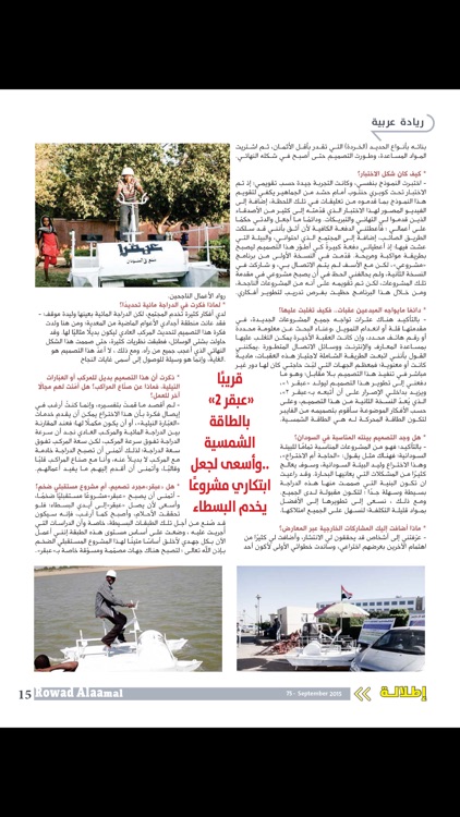 Entrepreneurs KSA screenshot-4