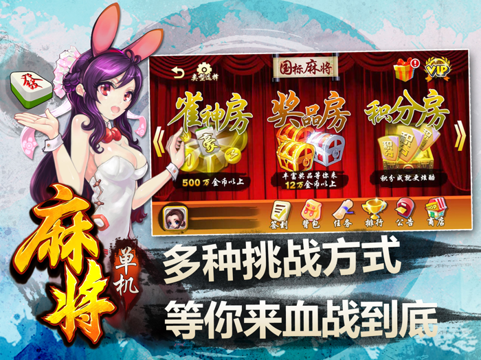 单机麻将—2017欢乐麻将游戏全集