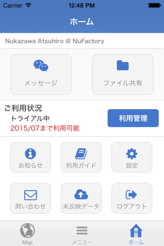 地図で実地調査記録 NuApp Survey screenshot 4