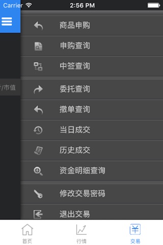 邮币资讯-天津交易版 screenshot 3