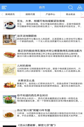 团餐门户网 screenshot 2