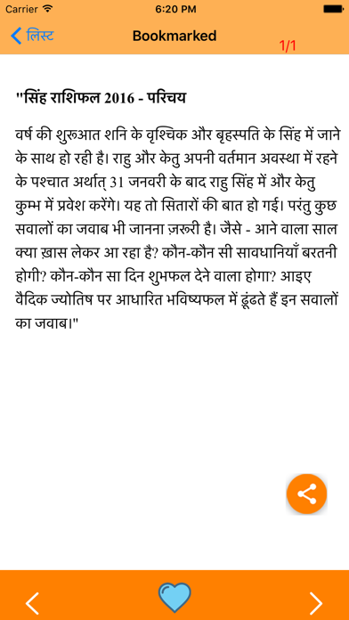 Apna Bhavishya Janeye screenshot