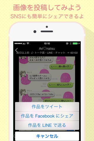 プリ画投稿アプリ - ピクトリー screenshot 4