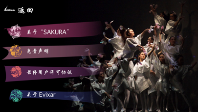 SAKURA -JAPAN IN THE BOX- screenshot