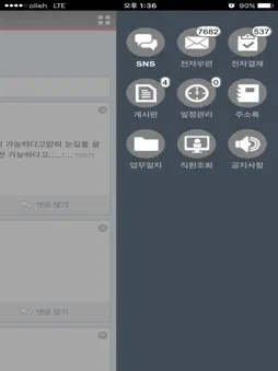 Cloud Groupware screenshot 10