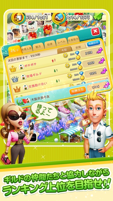 恋する胸キュン牧場 screenshot1