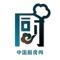 中国厨房网是一款电商服务于一体的手机门户APP客户端 该客户端不仅具备购物、查询订单、搜索商品、行业资讯和产品评价等常用功能，而且还实现了手机版特有的会员注册登录、广告位、招商开店等功能。目标是整合当地品牌商、生产商、经销商，为商家和消费者之间提供一站式解决案。欢迎下载使用。