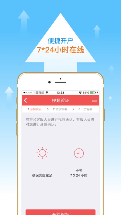 股票开户助手-太平洋证券官方开户软件