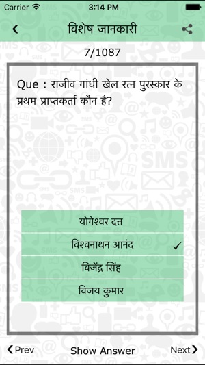 Hindi General Knowledge : GK mobikwik affairs bhim(圖4)-速報App