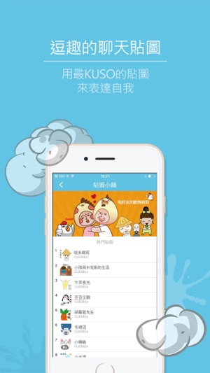 CUEMEe(圖3)-速報App