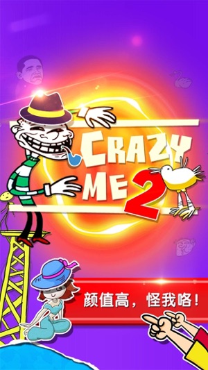 Trap Game2:Angry Universe(圖1)-速報App