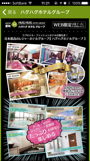HUGHUG HOTEL GROUP(圖4)-速報App